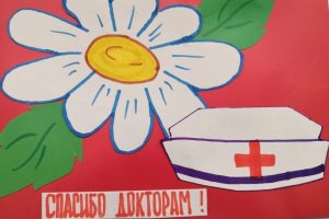 Читать далее о этой статье Районная акция «Спасибо, врачам!»