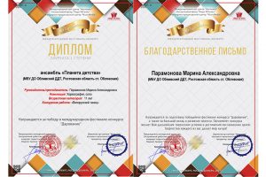 Читать далее о этой статье Международный  фестиваль – конкурс  «Дарование»