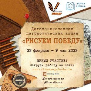 Читать далее о этой статье Рисуем и помним нашу Победу!