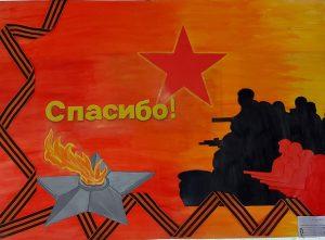 Читать далее о этой статье Хотим сказать «спасибо» ветеранам
