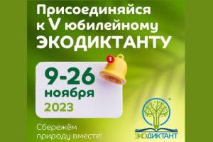 Читать далее о этой статье Жители Дона с 9 по 26 ноября могут стать частью самого масштабного проекта в сфере экологии.