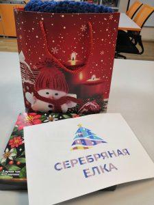 Читать далее о этой статье Серебряная елка