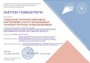 Читать далее о этой статье Наши победы!