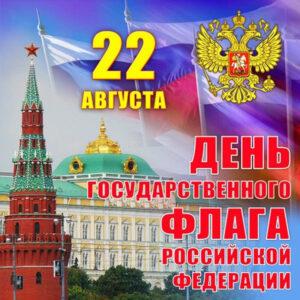 Читать далее о этой статье Один флаг – одна страна!