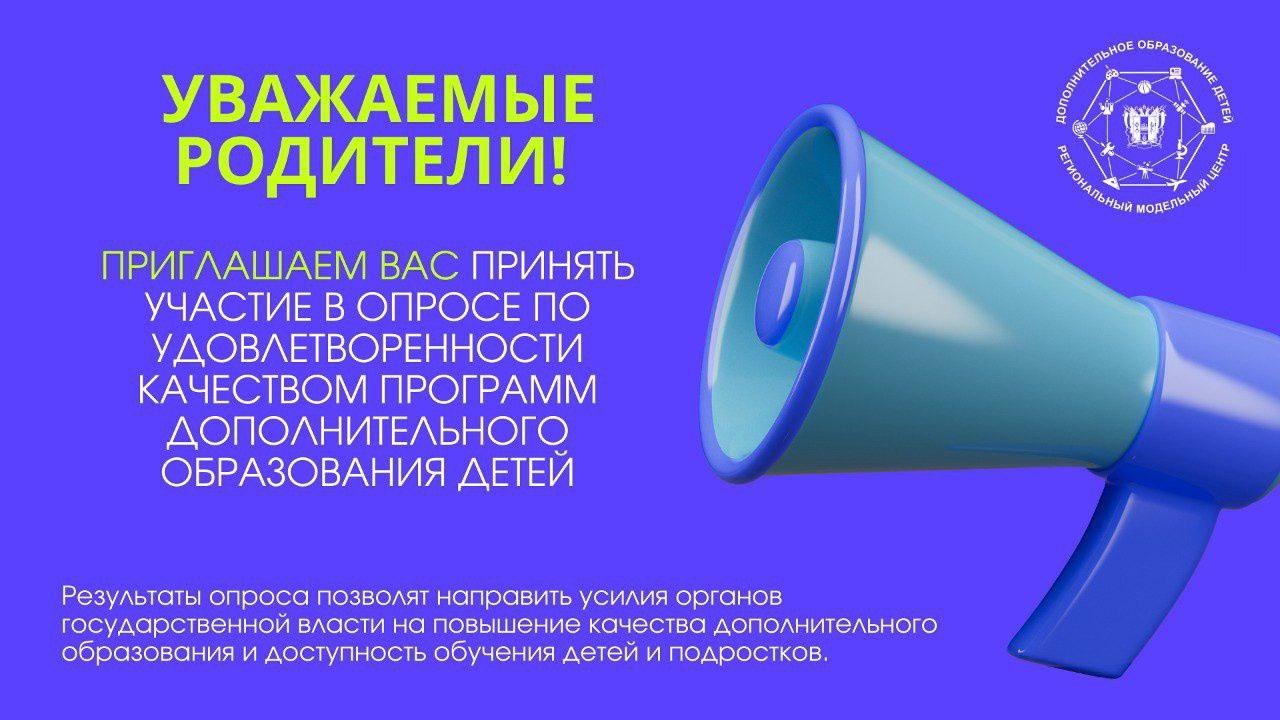 Вы сейчас просматриваете Уважаемые родители!