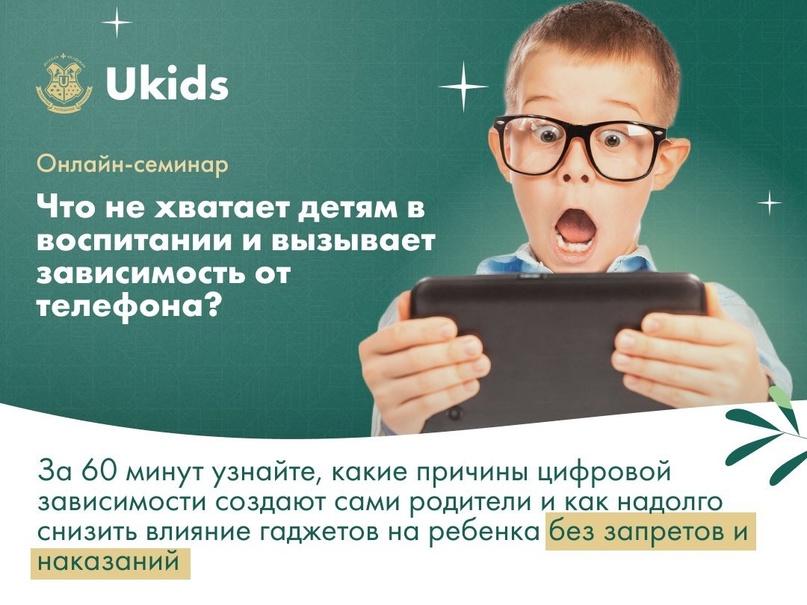 Вы сейчас просматриваете Уважаемые родители!