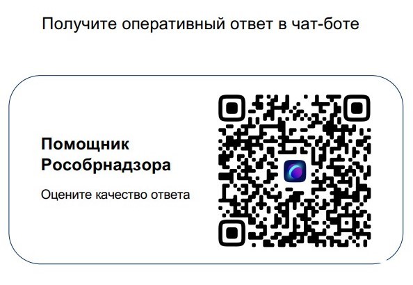 Вы сейчас просматриваете Помощник Рособрнадзора