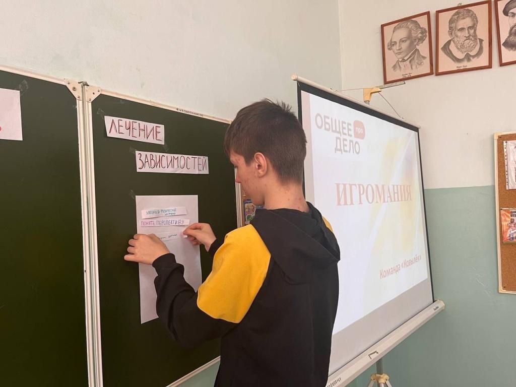 Вы сейчас просматриваете Мероприятие «Мы против игромании!»