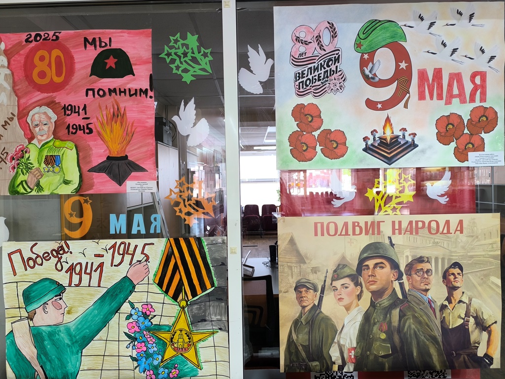 Вы сейчас просматриваете Окна Победы