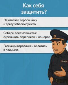 Читать далее о этой статье Информационная кампания по защите детей в цифровой среде