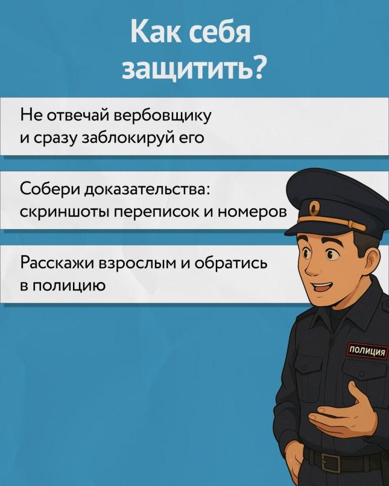 Вы сейчас просматриваете Информационная кампания по защите детей в цифровой среде