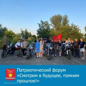 Читать далее о этой статье Форум «Смотрим в будущее, помним прошлое!»