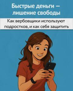 Читать далее о этой статье Информационная кампания по защите детей в цифровой среде