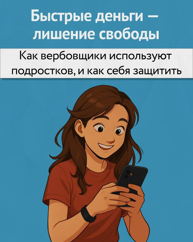 Вы сейчас просматриваете Информационная кампания по защите детей в цифровой среде