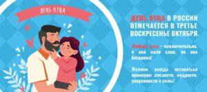 Читать далее о этой статье Приглашаем пап на семейную акцию по высадке деревьев в честь Дня отца!