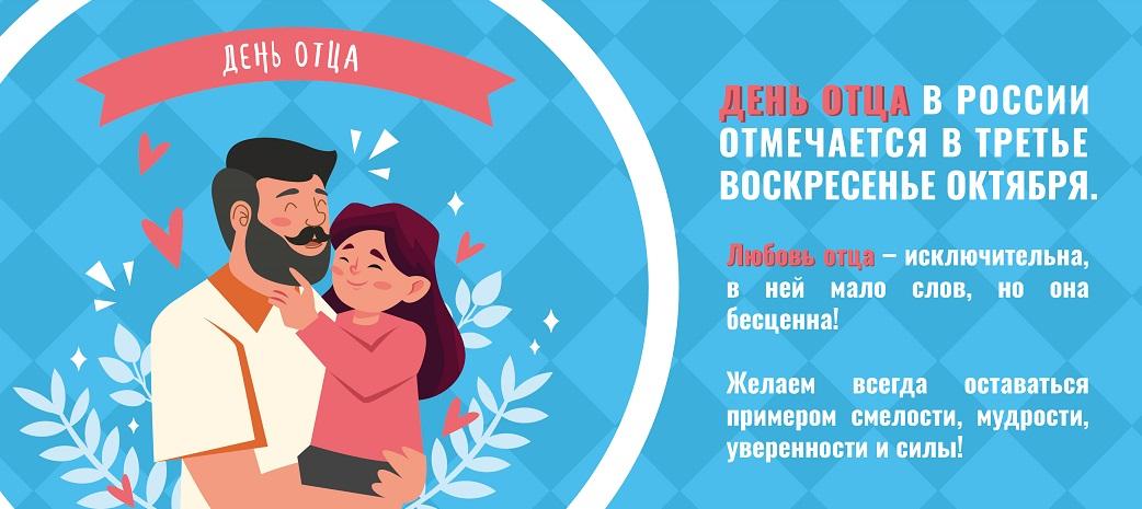 Вы сейчас просматриваете Приглашаем пап на семейную акцию по высадке деревьев в честь Дня отца!
