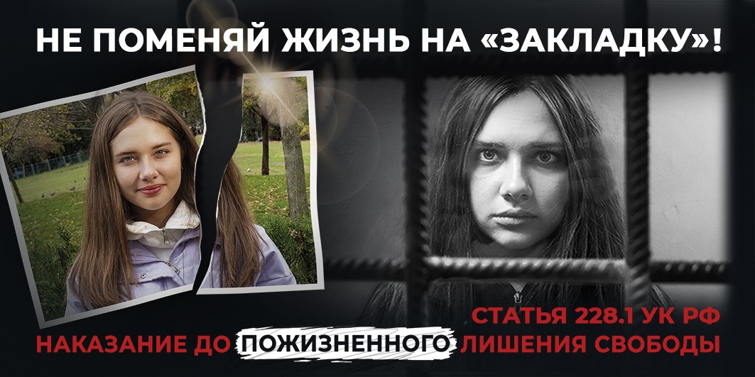 Вы сейчас просматриваете Не поменяй жизнь на «ЗАКЛАДКУ»!