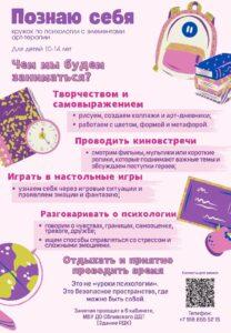 Читать далее о этой статье Познай себя