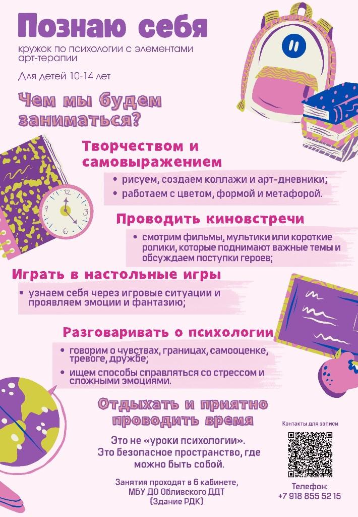 Вы сейчас просматриваете Познай себя