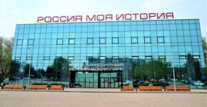 Читать далее о этой статье Центр «Исторический парк «Россия — Моя история»
