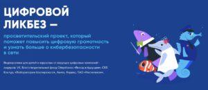 Читать далее о этой статье «Контур» и АНО «Цифровая экономика» расскажут о том, как с помощью цифрового субботника позаботиться о себе и природе на «Цифровом ликбезе»