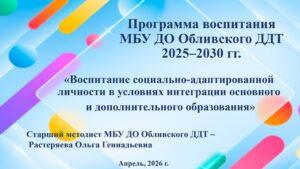 Читать далее о этой статье В Обливском Доме детского творчества новые победы!