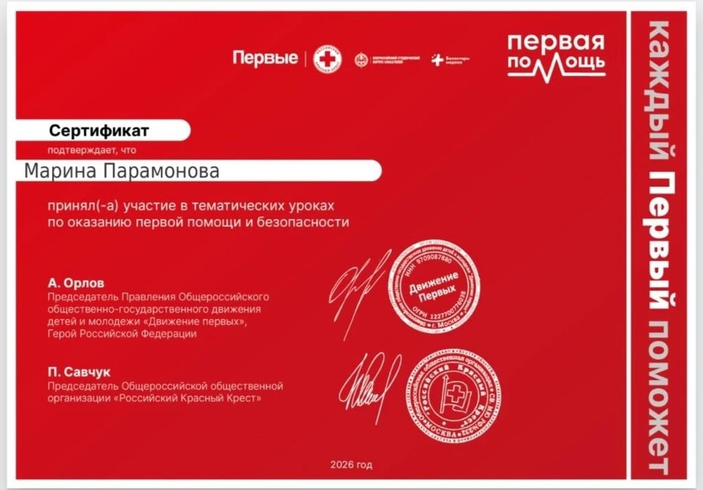 Вы сейчас просматриваете Секрет уверенности в любой экстренной ситуации раскрыт!